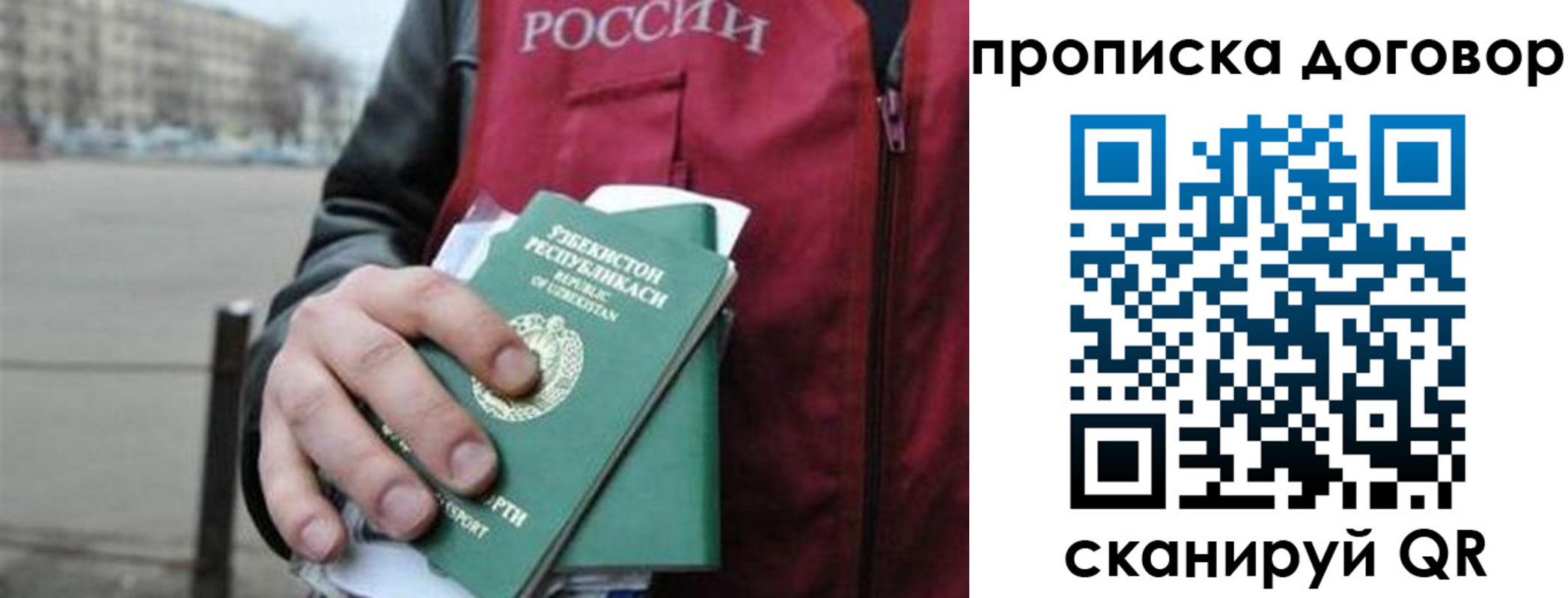 прописка 2025 в Снежногорске