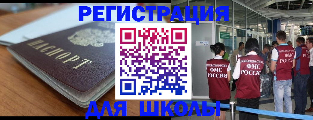 прописка паспорт в Снежногорске