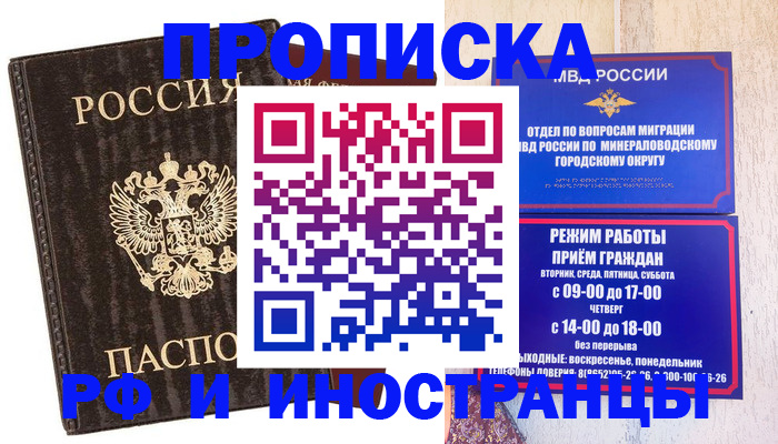 временная регистрация госуслуги в Снежногорске