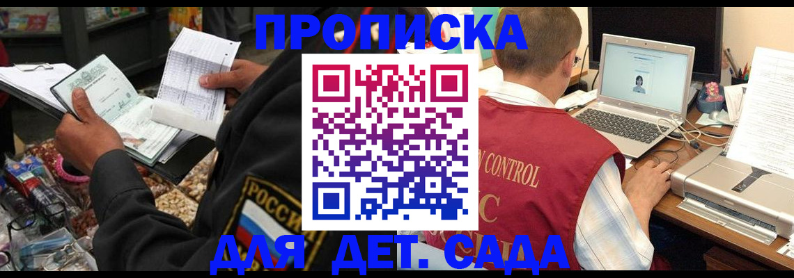 временная регистрация надежно в Снежногорске